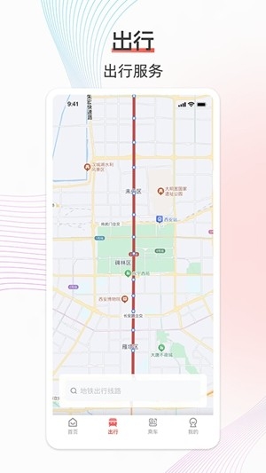 西安地铁最新2026版