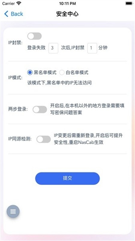 NasCab官方最新版