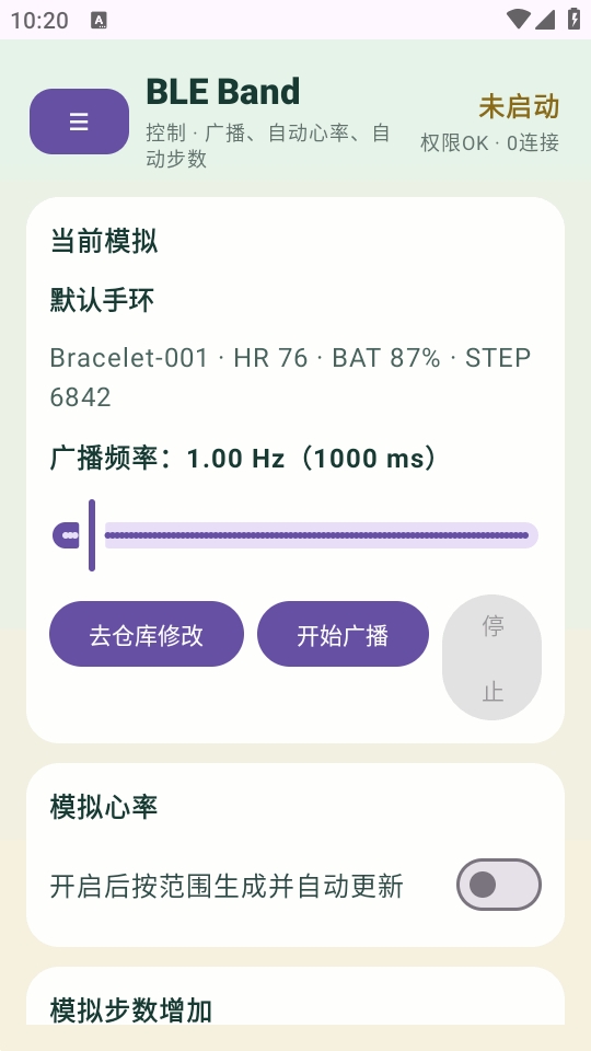 BLE Band Simulator手机版