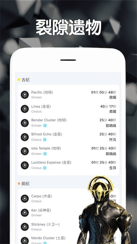 warframe中枢游戏盒子安卓版