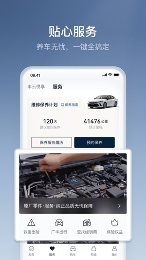 丰云行官方最新版
