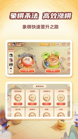 有道纵横棋院最新2026版