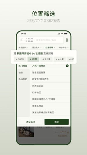 亚朵酒店官方最新版