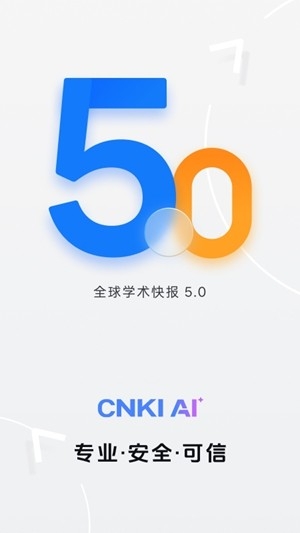 全球学术快报最新2026版
