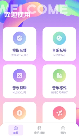 波比音乐APP最新版