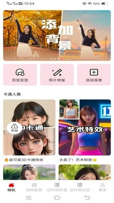 酌光免费相机APP2026最新版