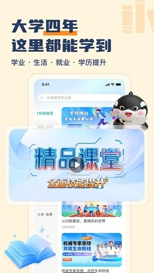 大学通最新2026版