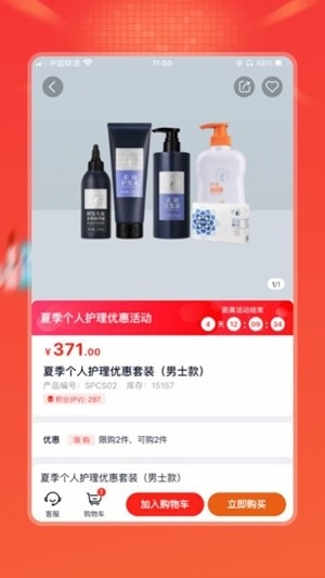 油葱商城官方最新版