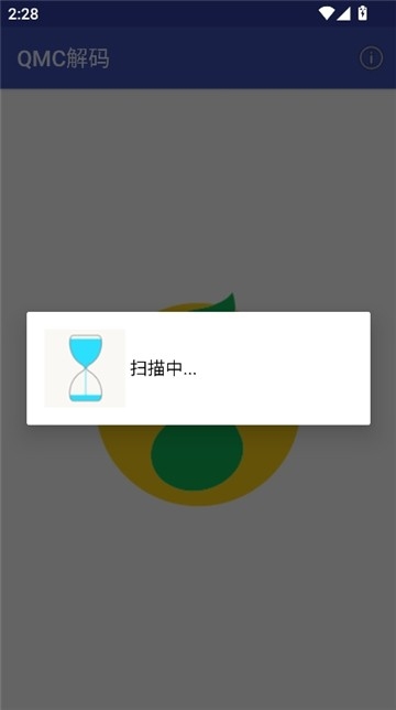 QMC解码器最新版