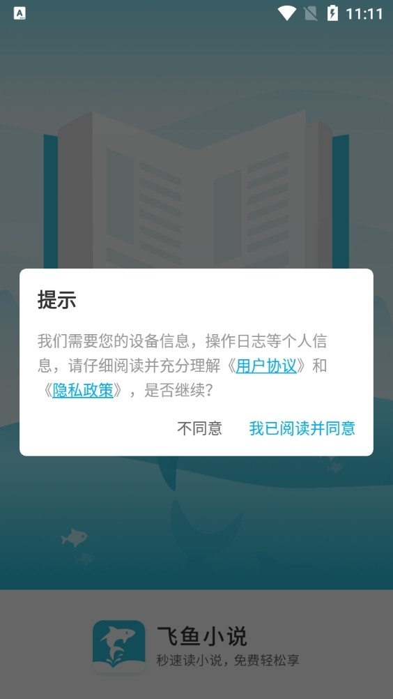 指月小说阅读器最新版