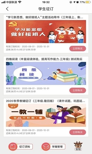 阅达教育官方最新版