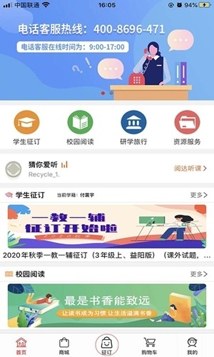 阅达教育官方最新版
