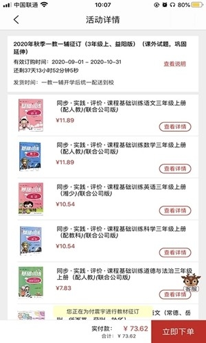 阅达教育官方最新版