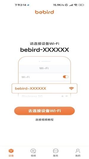 bebird蜂鸟采耳最新版