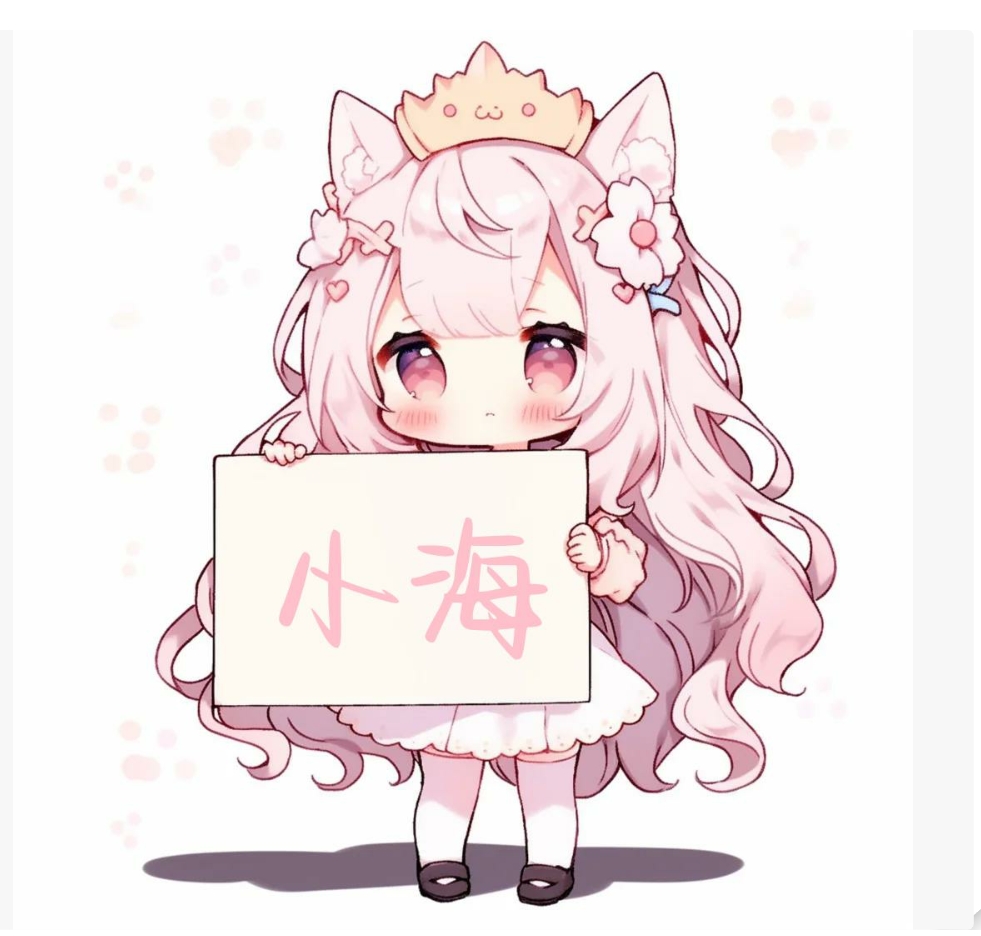 小海工具箱X最新版