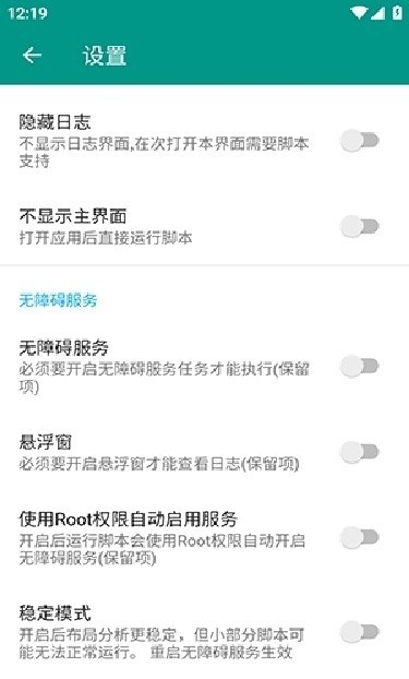 因陀罗计时器最新版