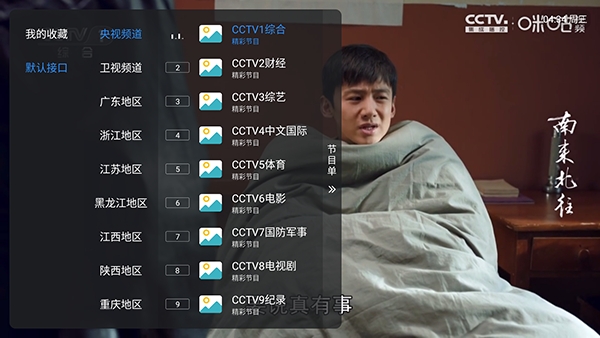 新酷酒TV官方最新版