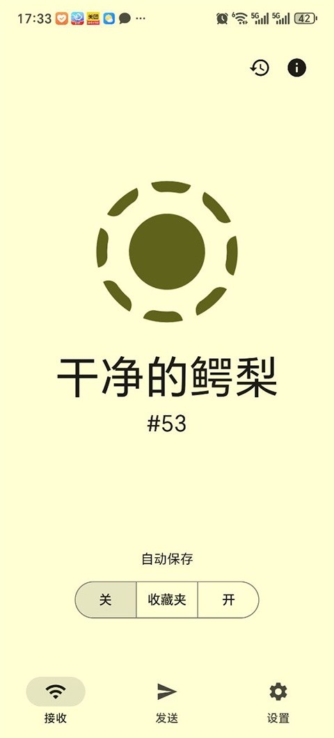 localsend安卓手机版