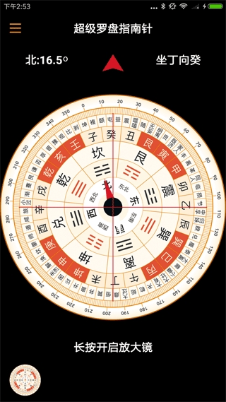 超级罗盘指南针免费版APP