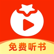 番果小说免费听APP安卓版