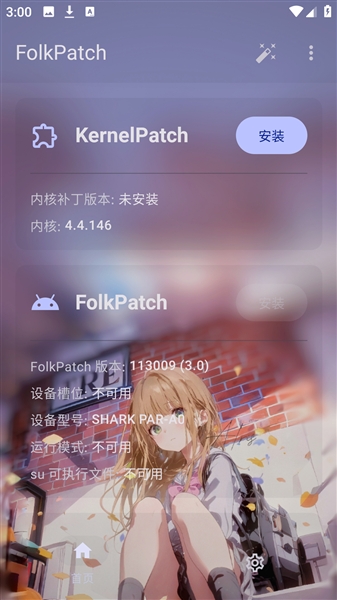 FolkPatch面具官方正版