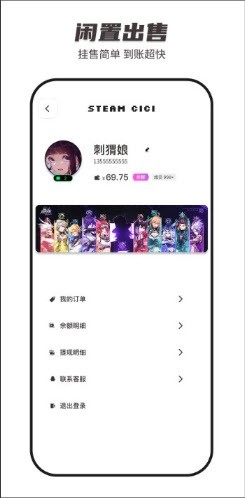 SteamCICI2026最新版