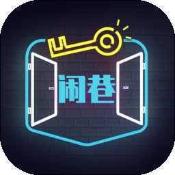 闹巷APP官方正版