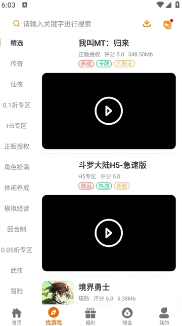 溯光盒子官方正版