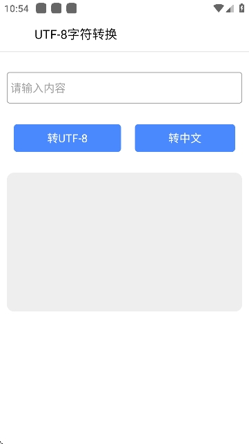 Z工具安卓版