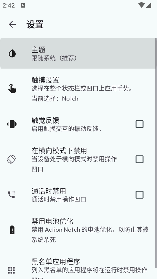 Action Notch动作缺口最新版