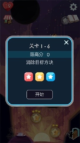 喵星旅人手机官方正版