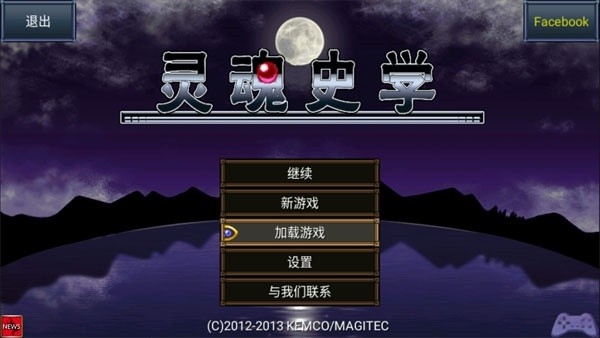 灵魂史学汉化版手游