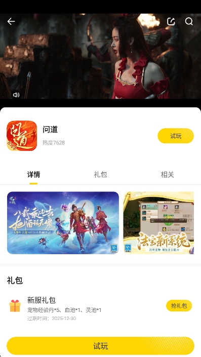 阿米游官方正版
