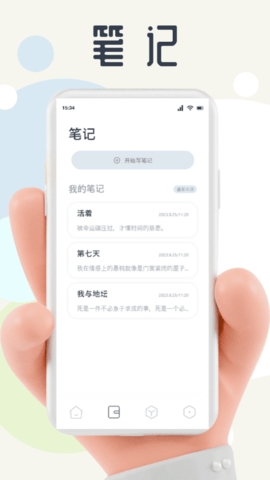 蛙蛙写作助手官方版