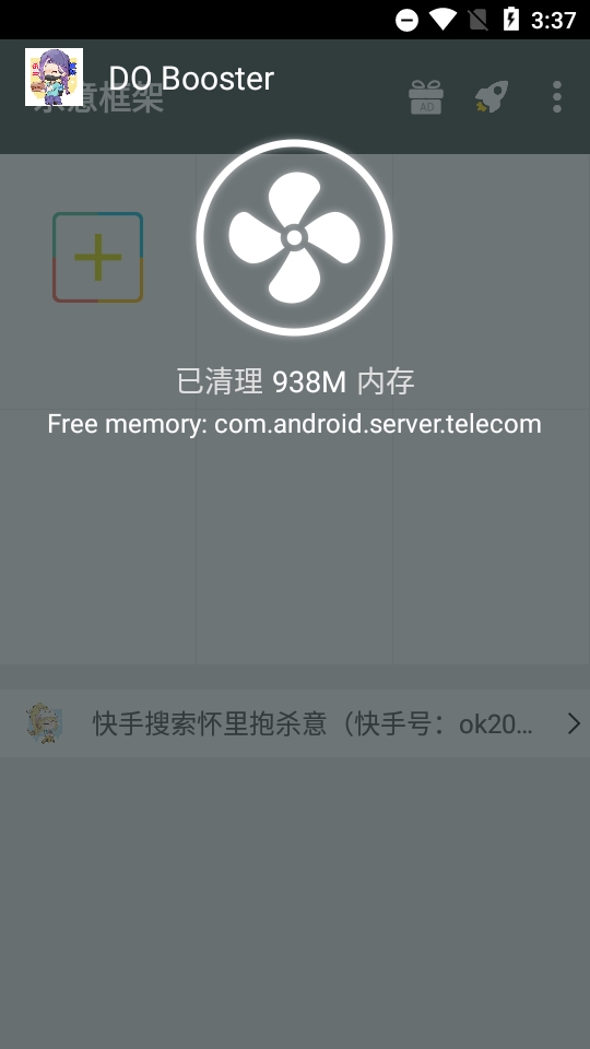 杀意框架安卓版