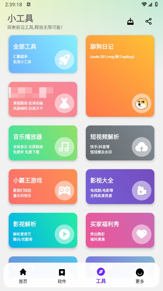 appenjoy官方正版