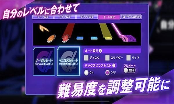 D4DJグルミク手机版
