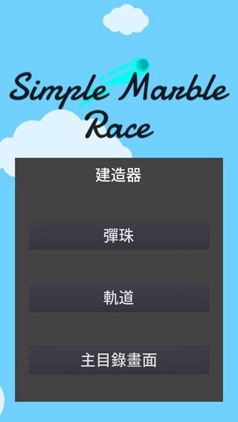 小球淘汰赛中文版