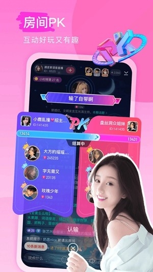 keke语音官方最新版