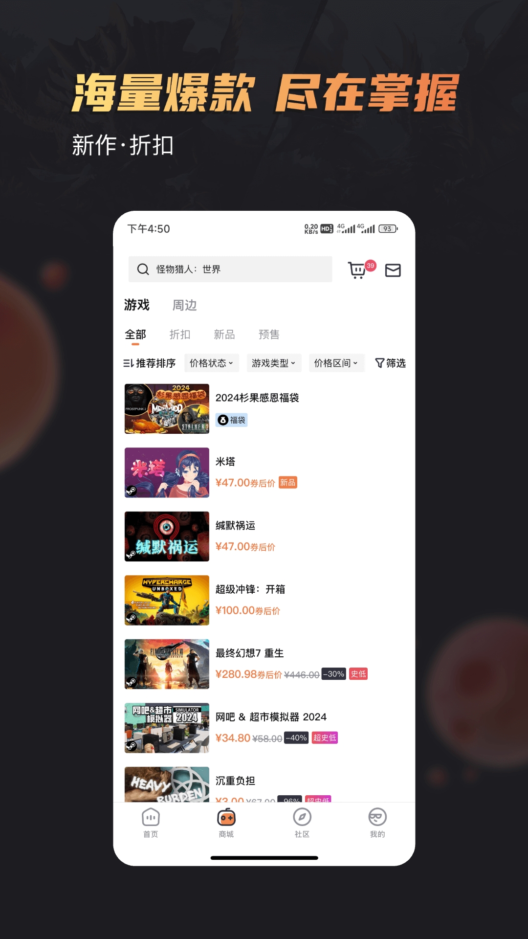 杉果游戏平台官方版