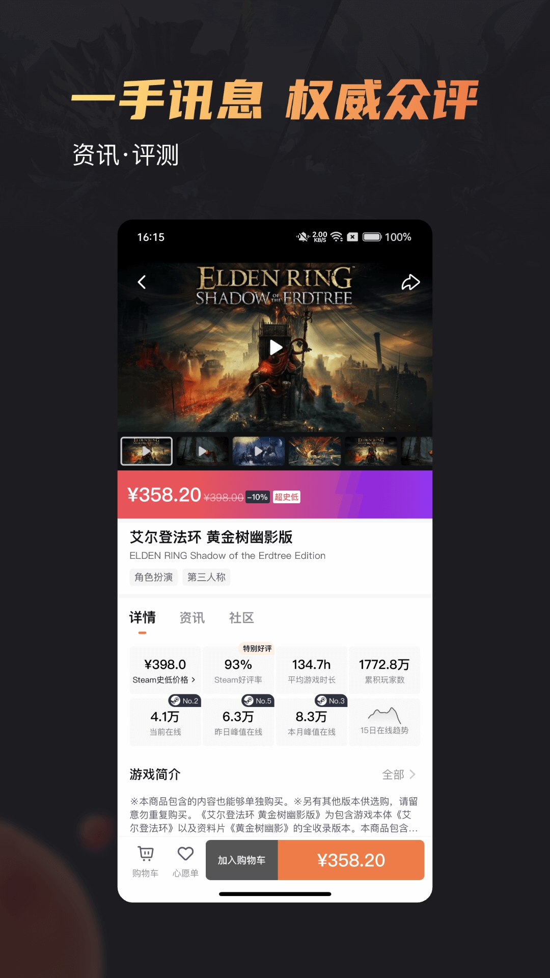 杉果游戏平台官方版
