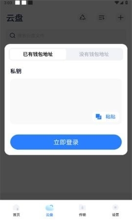 imfile安卓官方版