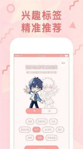 海域漫画APP官方最新版