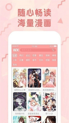 海域漫画APP官方最新版