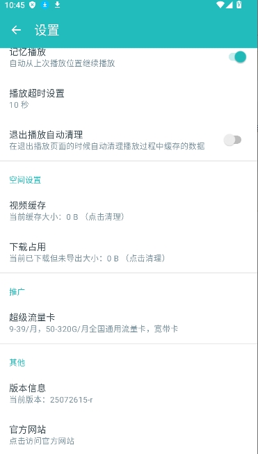 磁力快下app安卓版
