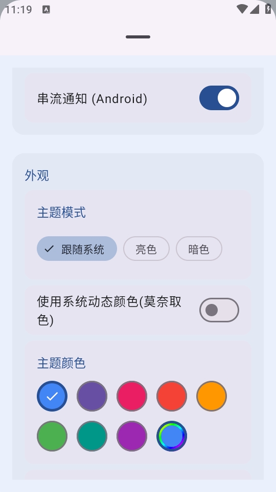 MicYou麦克风官方版