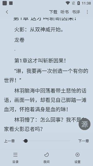 夜猫小说最新2026版