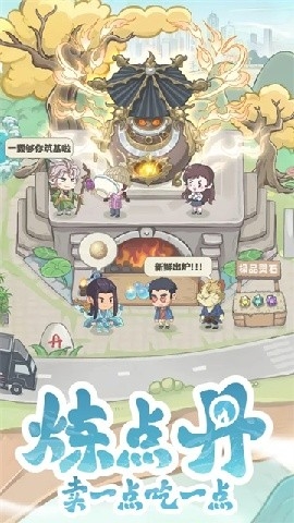 种田掌门人手游官方手机版