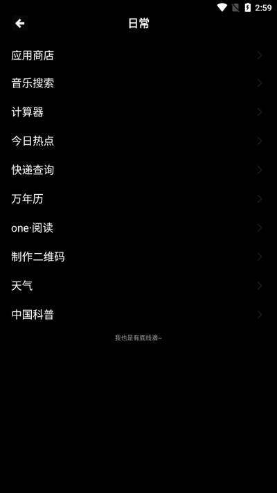 魔盒工具箱最新版