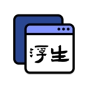 浮生多任务悬浮窗口安卓版